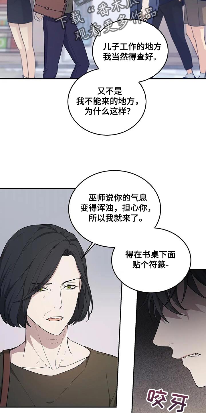 《梦中游龙》第58章不是你的错 第13页
