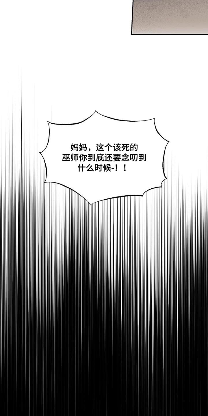 《梦中游龙》第58章不是你的错 第14页