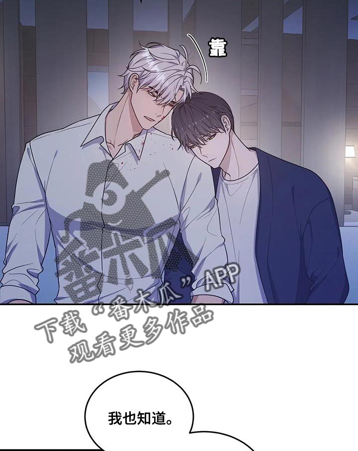 《梦中游龙》第58章不是你的错 第17页