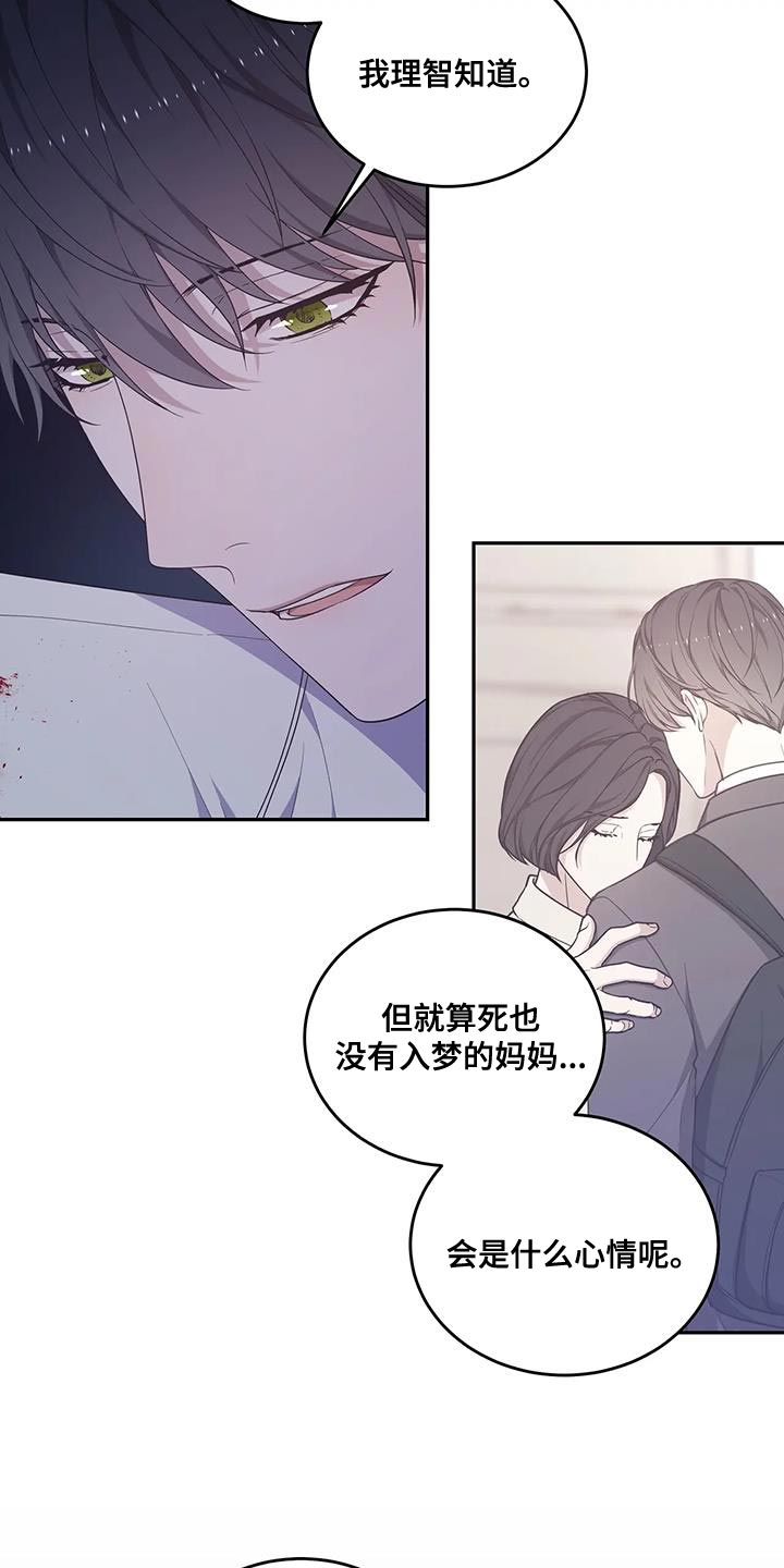《梦中游龙》第58章不是你的错 第18页