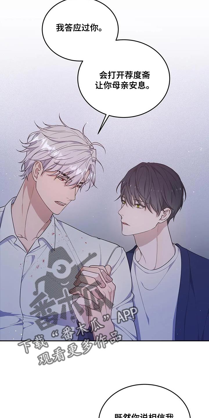 《梦中游龙》第58章不是你的错 第19页