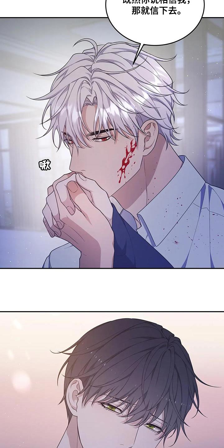 《梦中游龙》第58章不是你的错 第20页