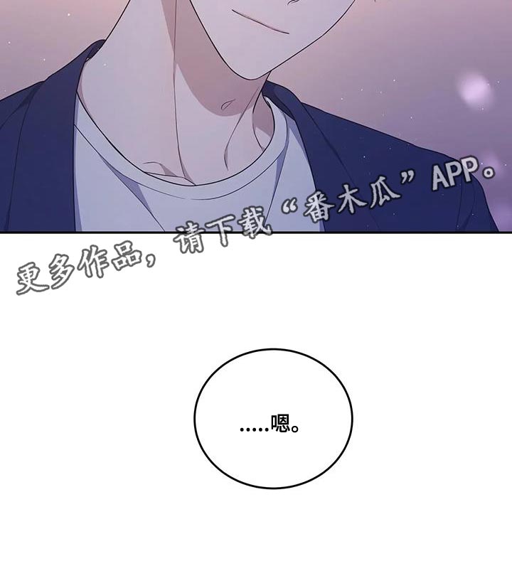 《梦中游龙》第58章不是你的错 第21页
