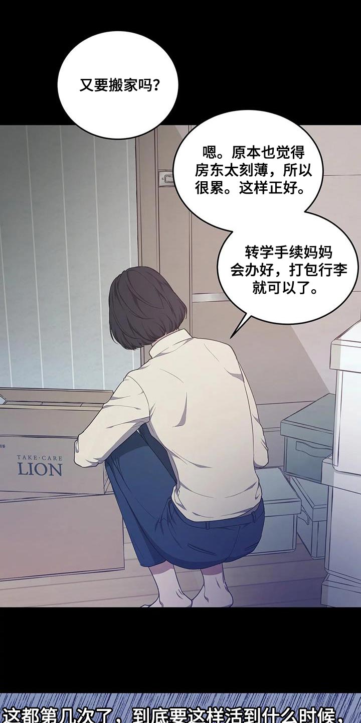 《梦中游龙》第58章不是你的错 第2页
