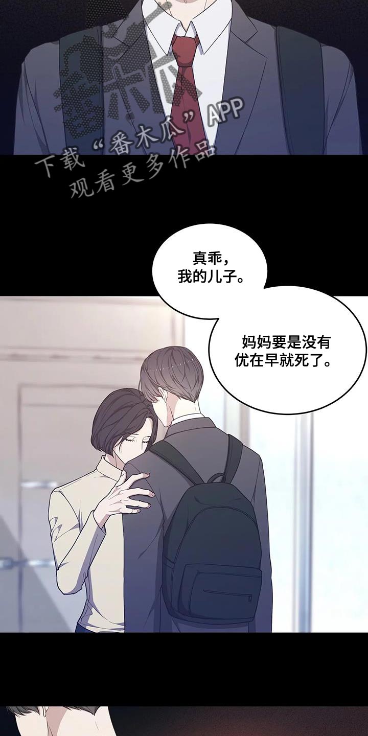 《梦中游龙》第58章不是你的错 第4页
