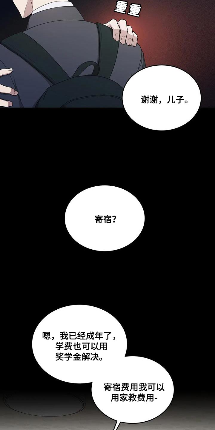 《梦中游龙》第58章不是你的错 第5页