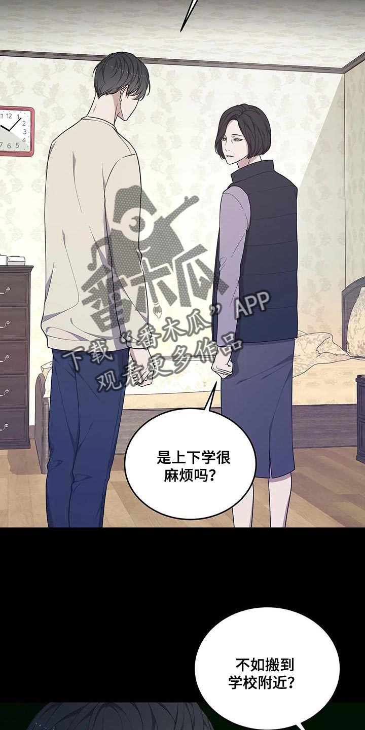 《梦中游龙》第58章不是你的错 第6页