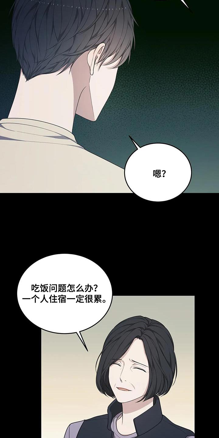 《梦中游龙》第58章不是你的错 第7页