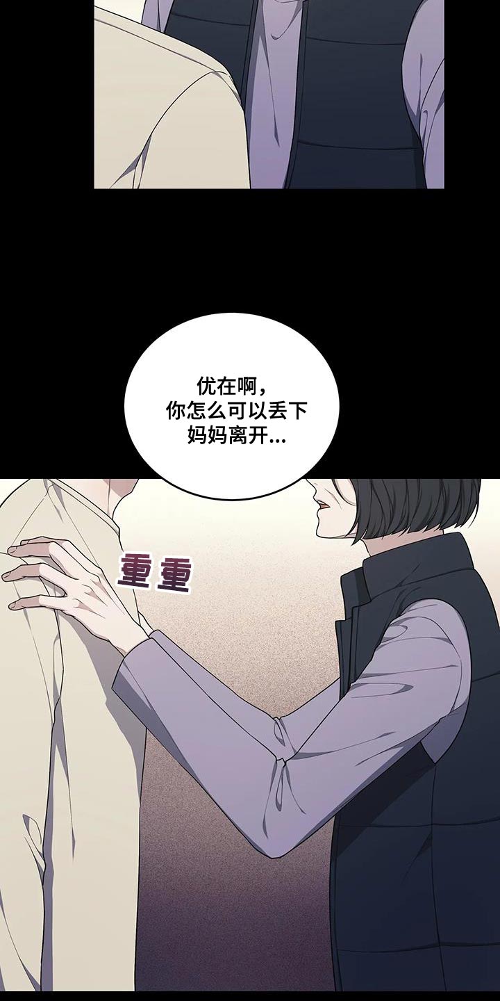 《梦中游龙》第58章不是你的错 第8页