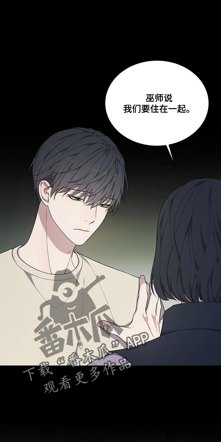 《梦中游龙》第58章不是你的错 第9页