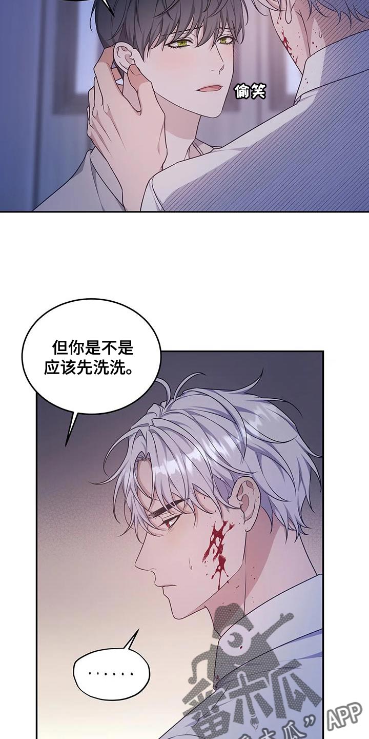 《梦中游龙》第59章预知梦 第10页