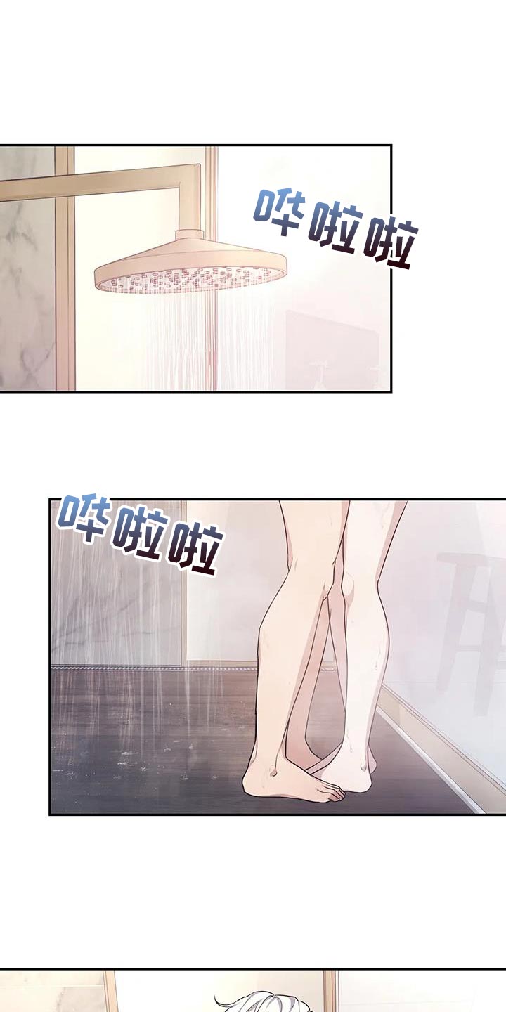 《梦中游龙》第59章预知梦 第12页