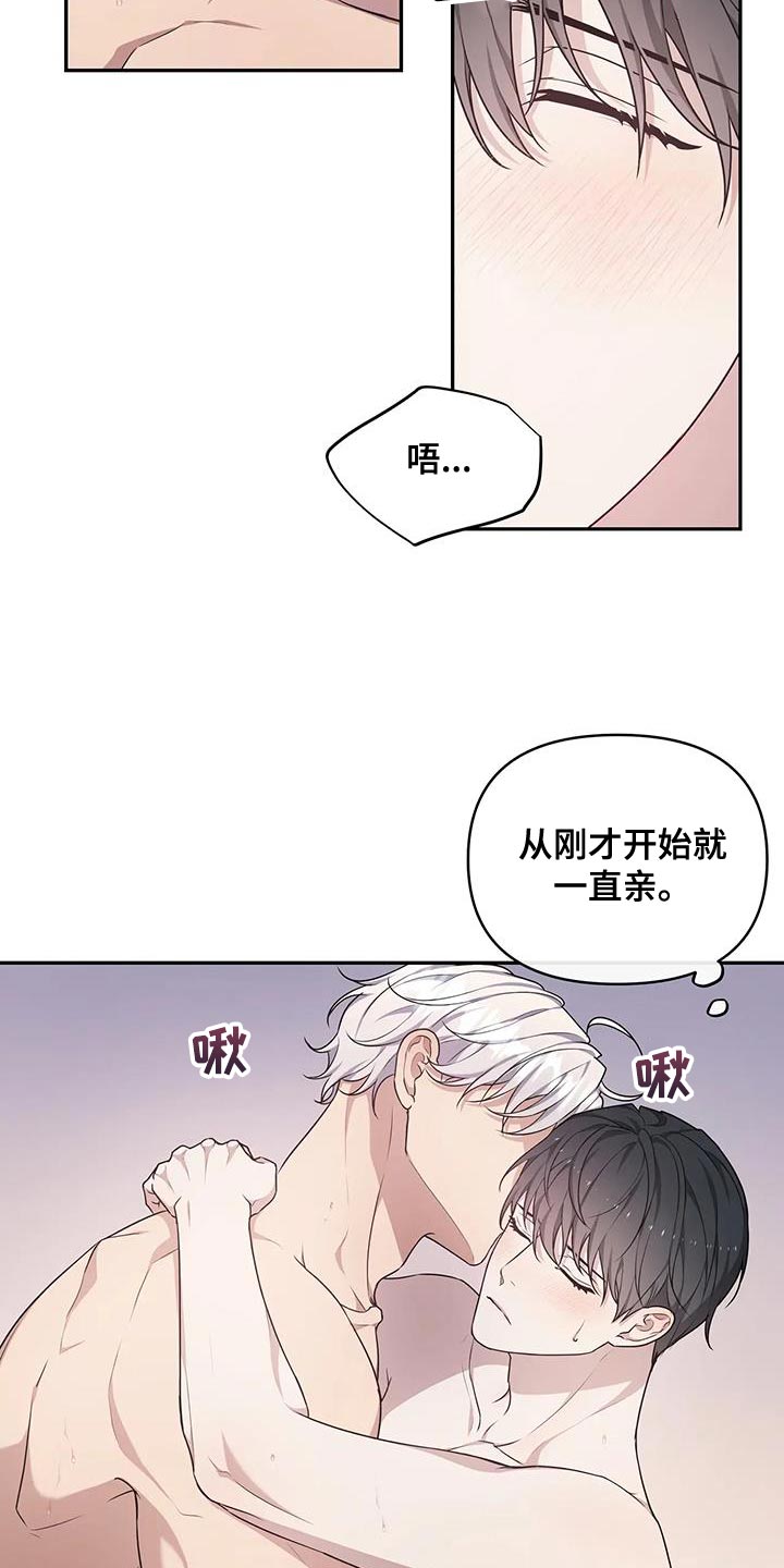 《梦中游龙》第59章预知梦 第14页