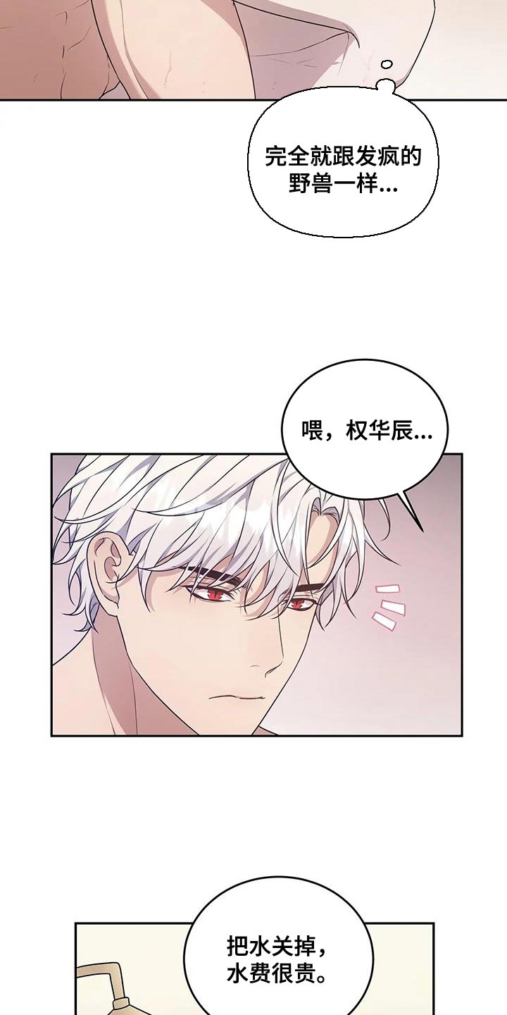 《梦中游龙》第59章预知梦 第15页