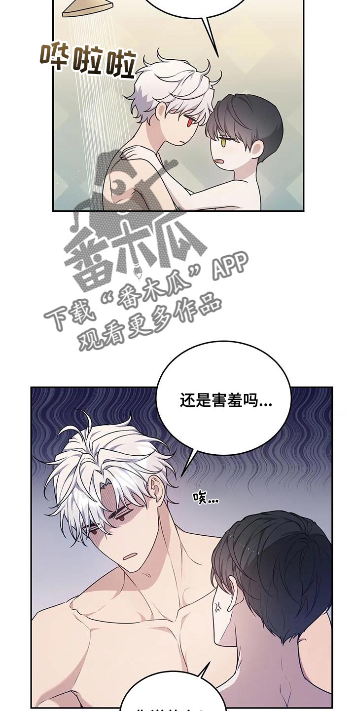《梦中游龙》第59章预知梦 第16页