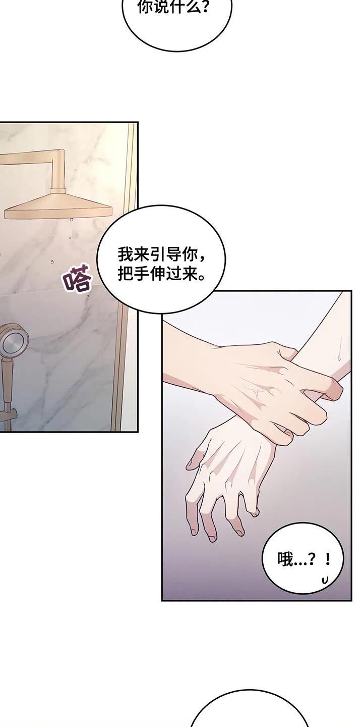 《梦中游龙》第59章预知梦 第17页