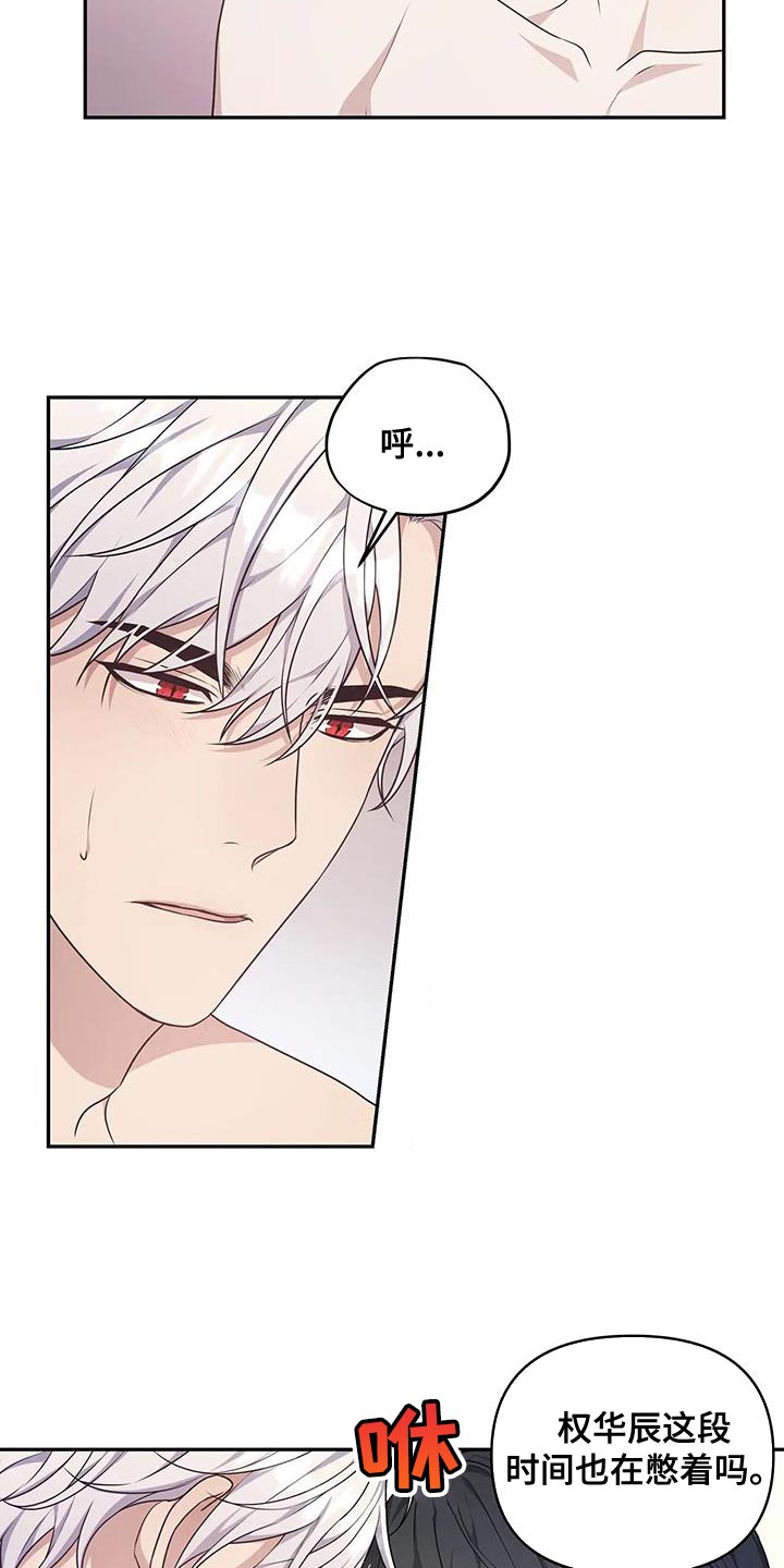 《梦中游龙》第59章预知梦 第19页