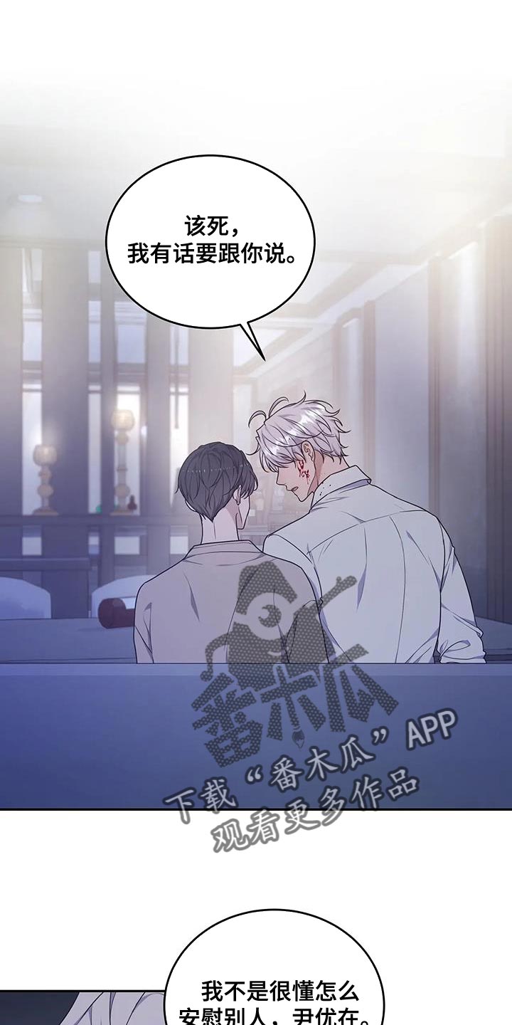 《梦中游龙》第59章预知梦 第1页