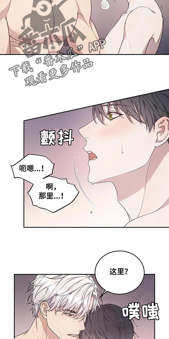 《梦中游龙》第59章预知梦 第23页