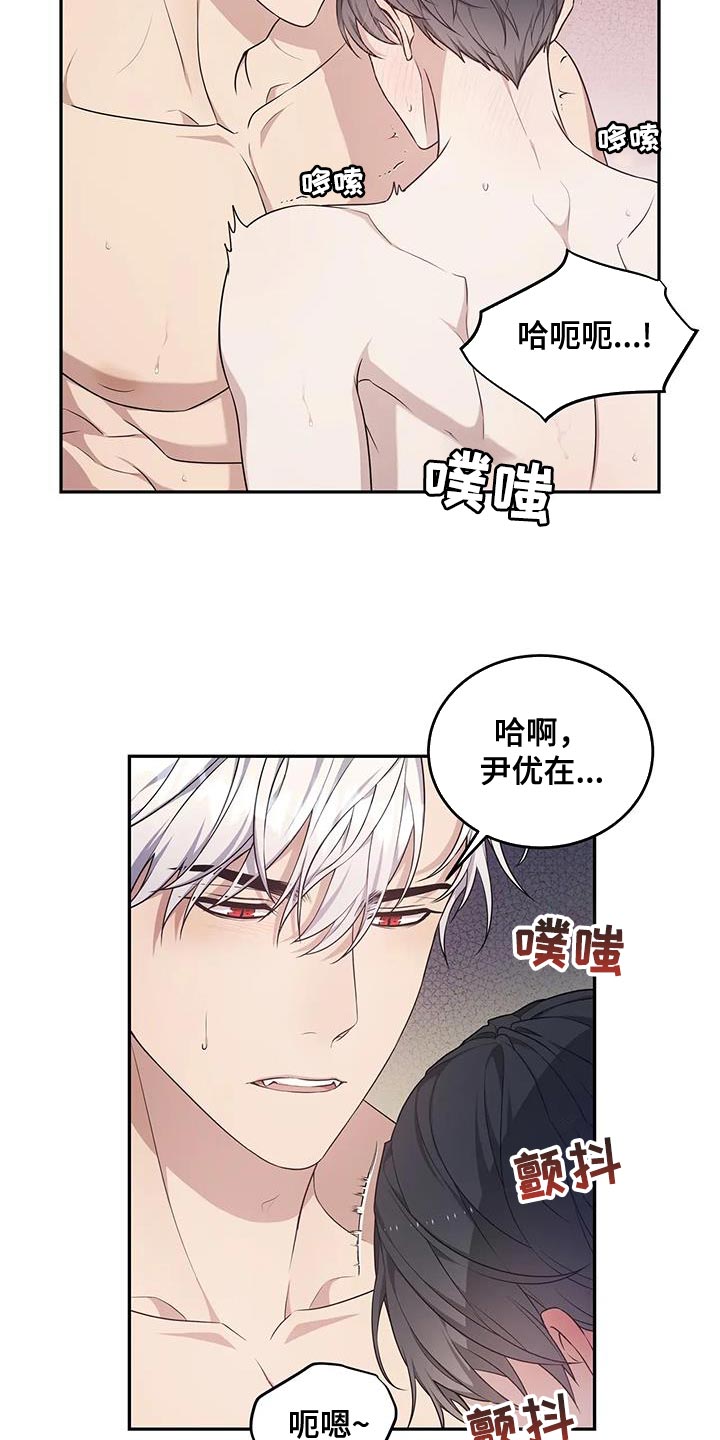 《梦中游龙》第59章预知梦 第24页