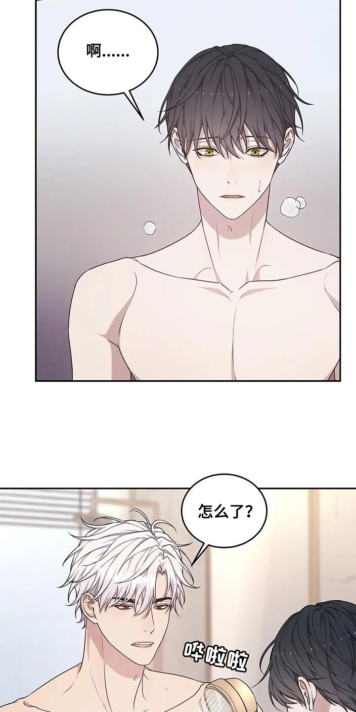 《梦中游龙》第59章预知梦 第26页