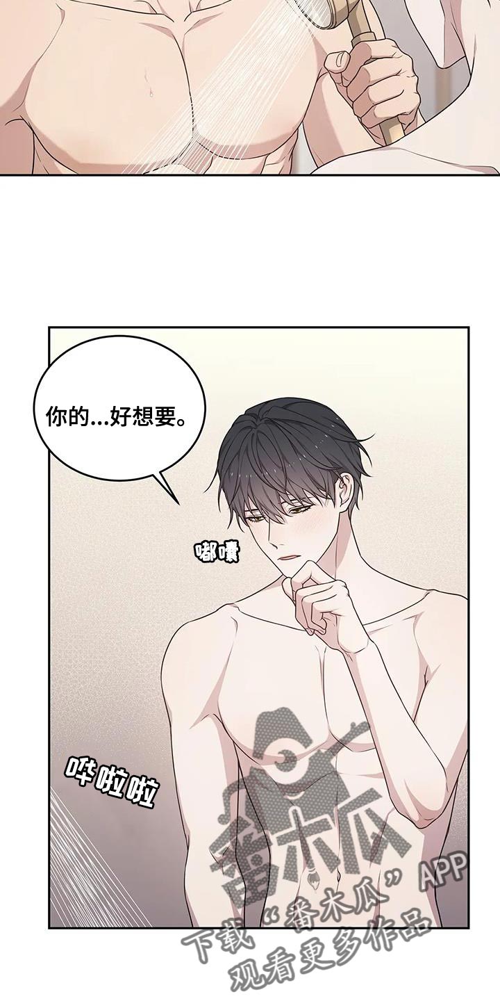 《梦中游龙》第59章预知梦 第27页