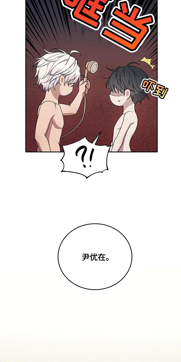 《梦中游龙》第59章预知梦 第29页