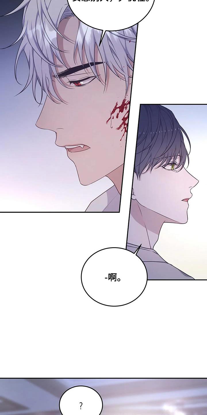 《梦中游龙》第59章预知梦 第2页