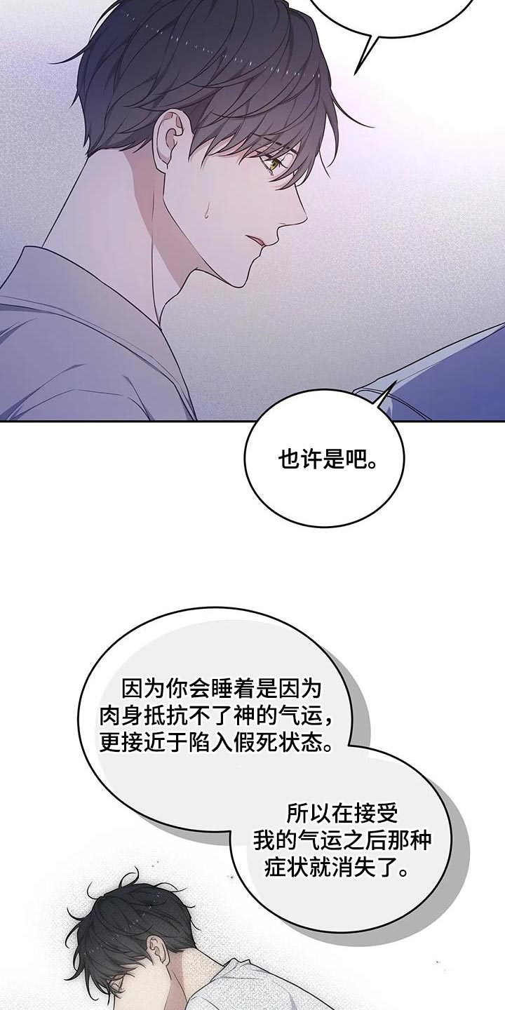 《梦中游龙》第59章预知梦 第5页