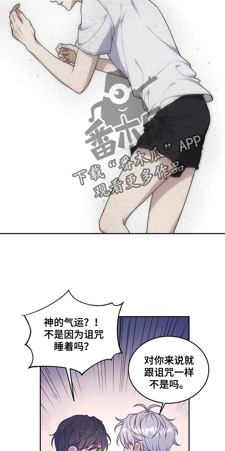 《梦中游龙》第59章预知梦 第6页