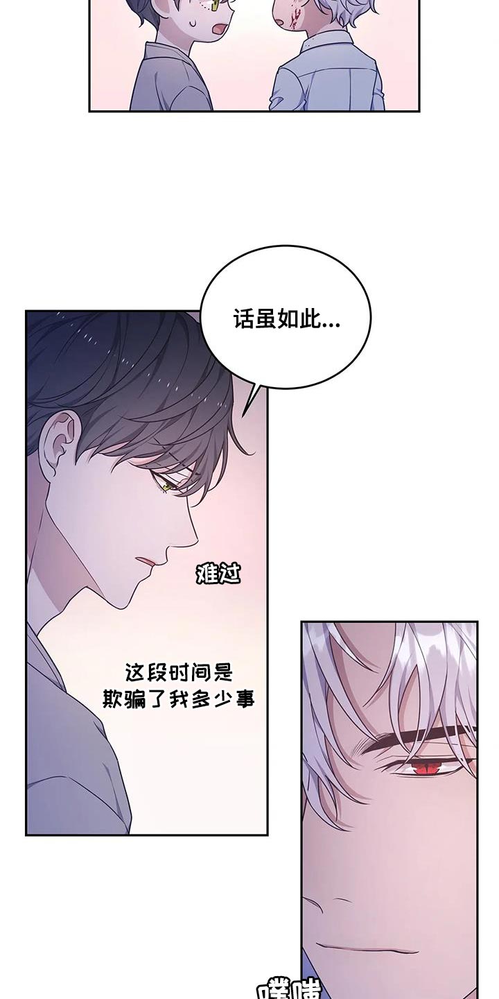 《梦中游龙》第59章预知梦 第7页