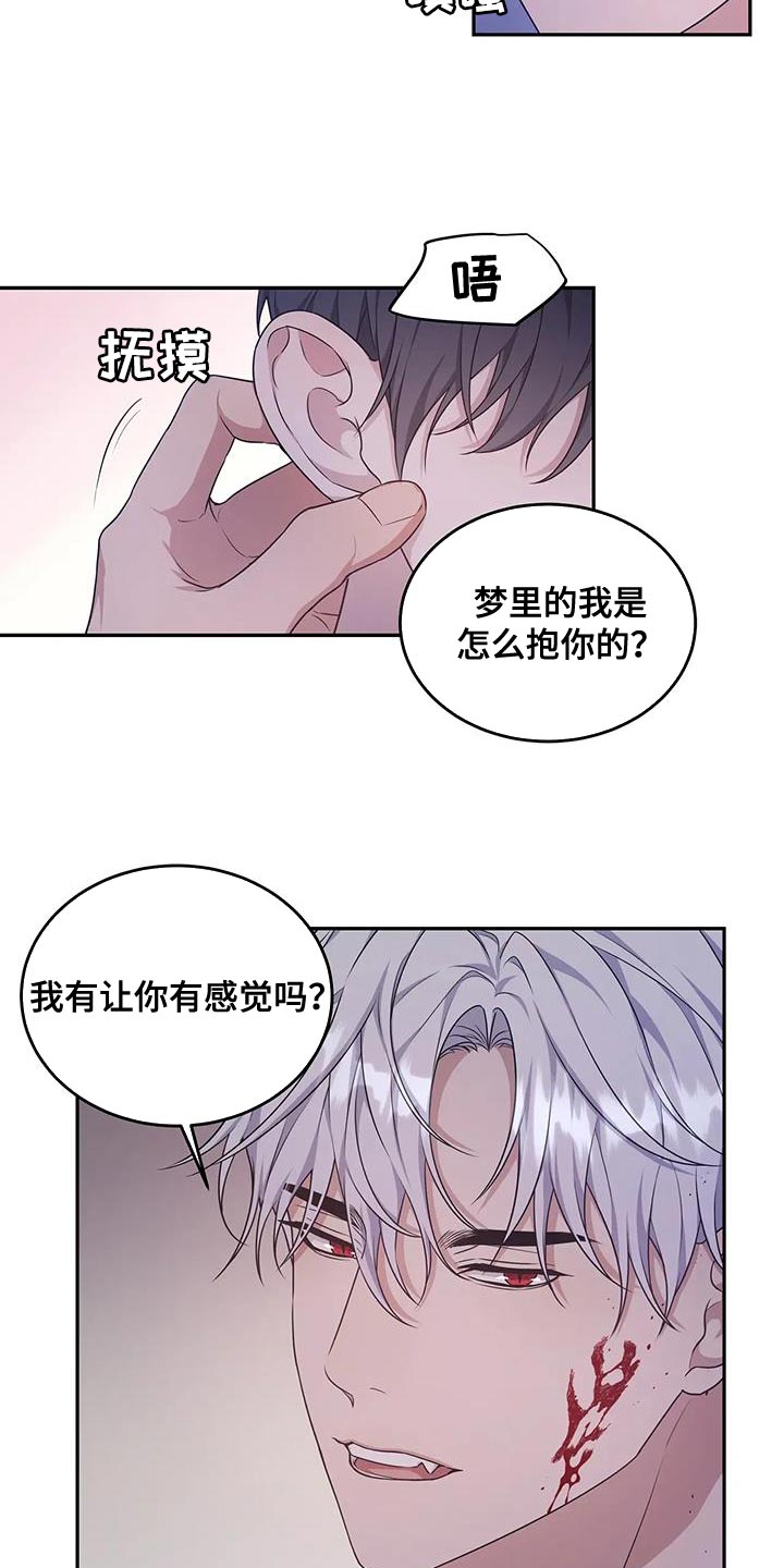 《梦中游龙》第59章预知梦 第8页