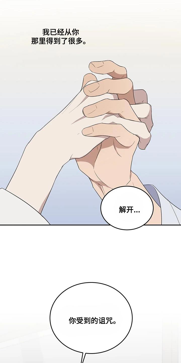 《梦中游龙》第62章让我留在你身边（第一季完结） 第10页