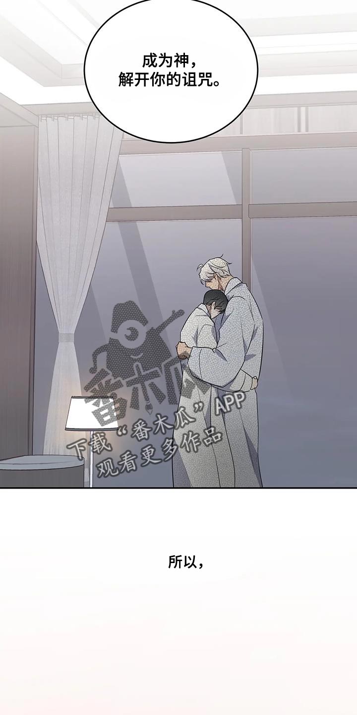 《梦中游龙》第62章让我留在你身边（第一季完结） 第14页