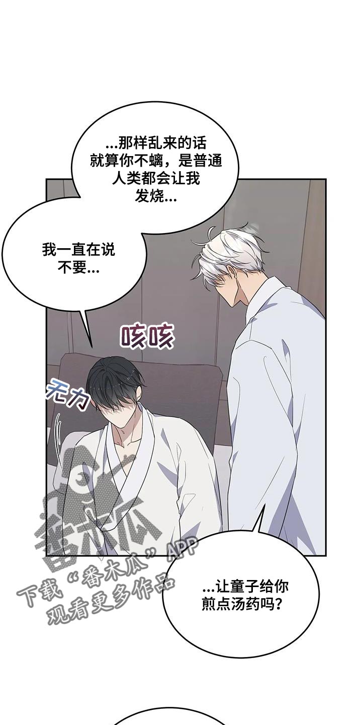 《梦中游龙》第62章让我留在你身边（第一季完结） 第1页