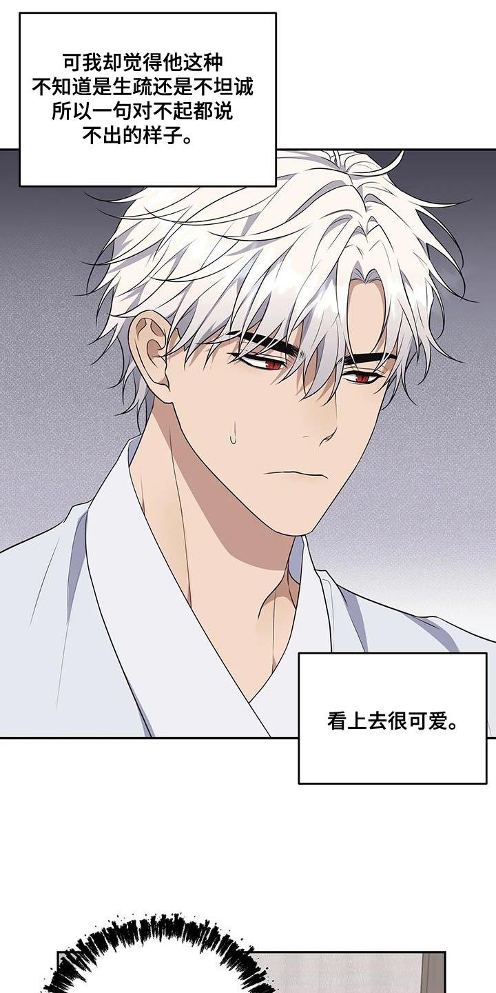《梦中游龙》第62章让我留在你身边（第一季完结） 第3页