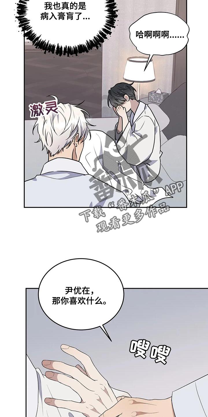 《梦中游龙》第62章让我留在你身边（第一季完结） 第4页