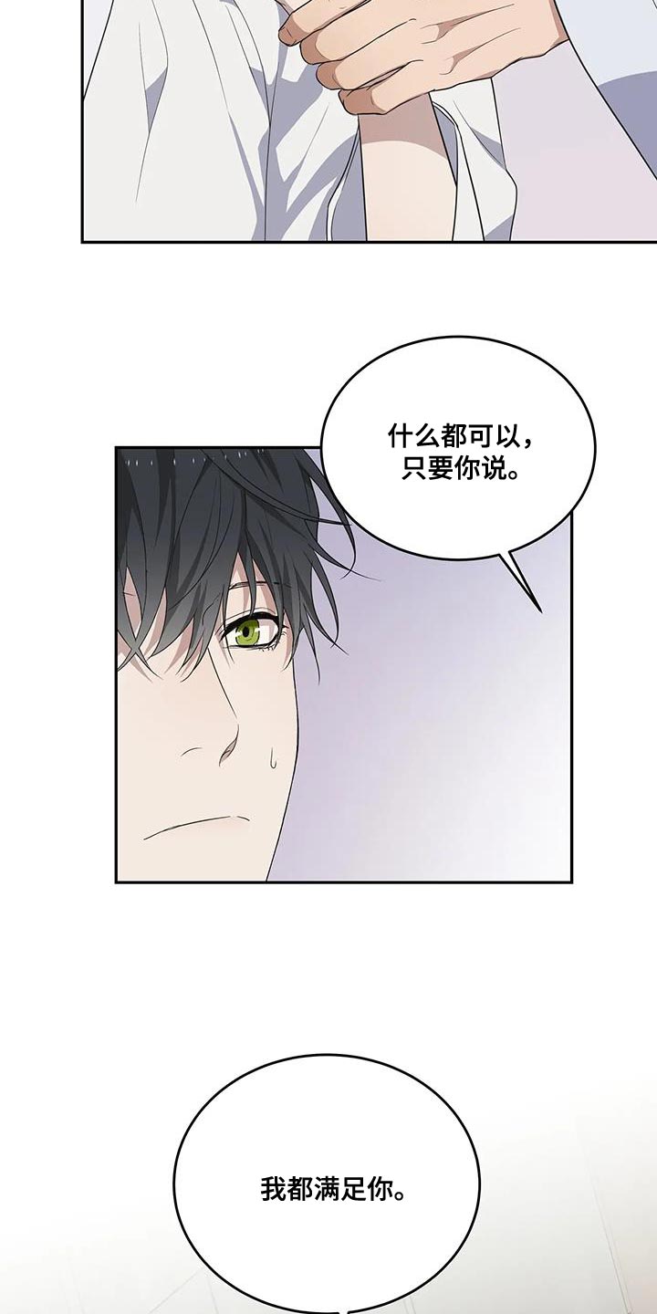 《梦中游龙》第62章让我留在你身边（第一季完结） 第5页