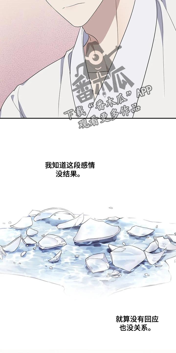 《梦中游龙》第62章让我留在你身边（第一季完结） 第9页