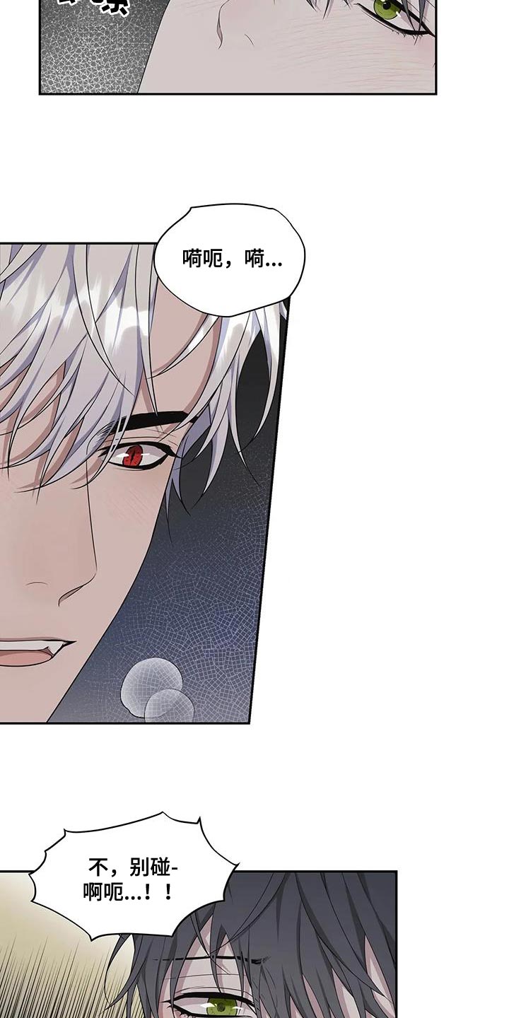 《梦中游龙》第61章专属于我的东西 第11页
