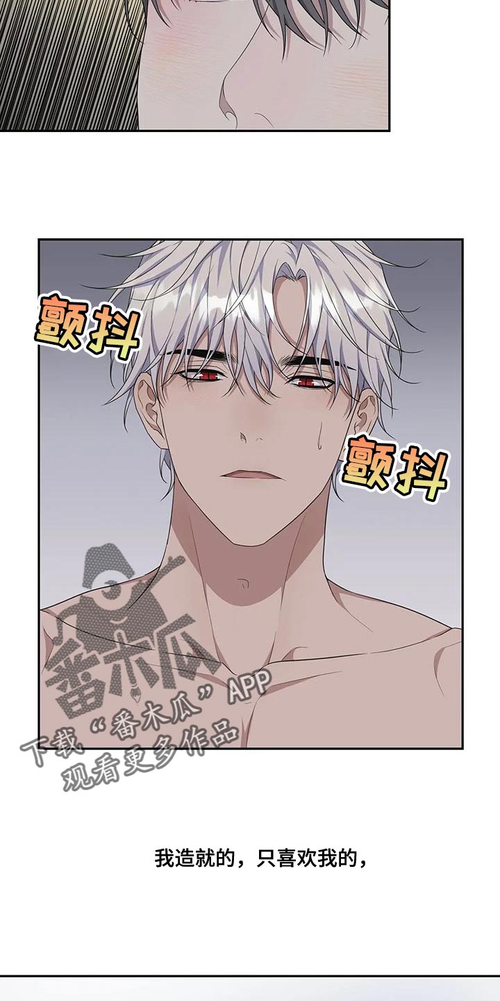 《梦中游龙》第61章专属于我的东西 第12页