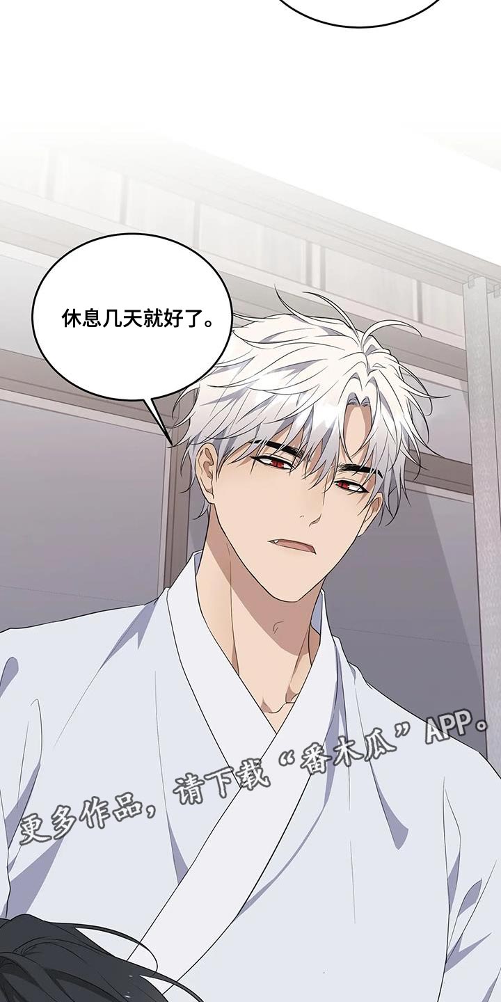 《梦中游龙》第61章专属于我的东西 第15页