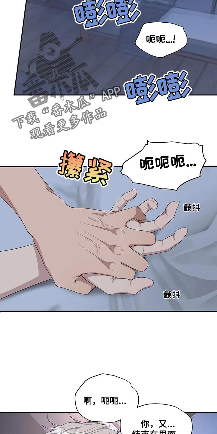 《梦中游龙》第61章专属于我的东西 第2页