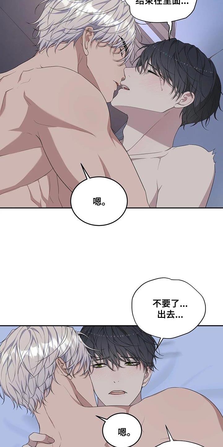 《梦中游龙》第61章专属于我的东西 第3页