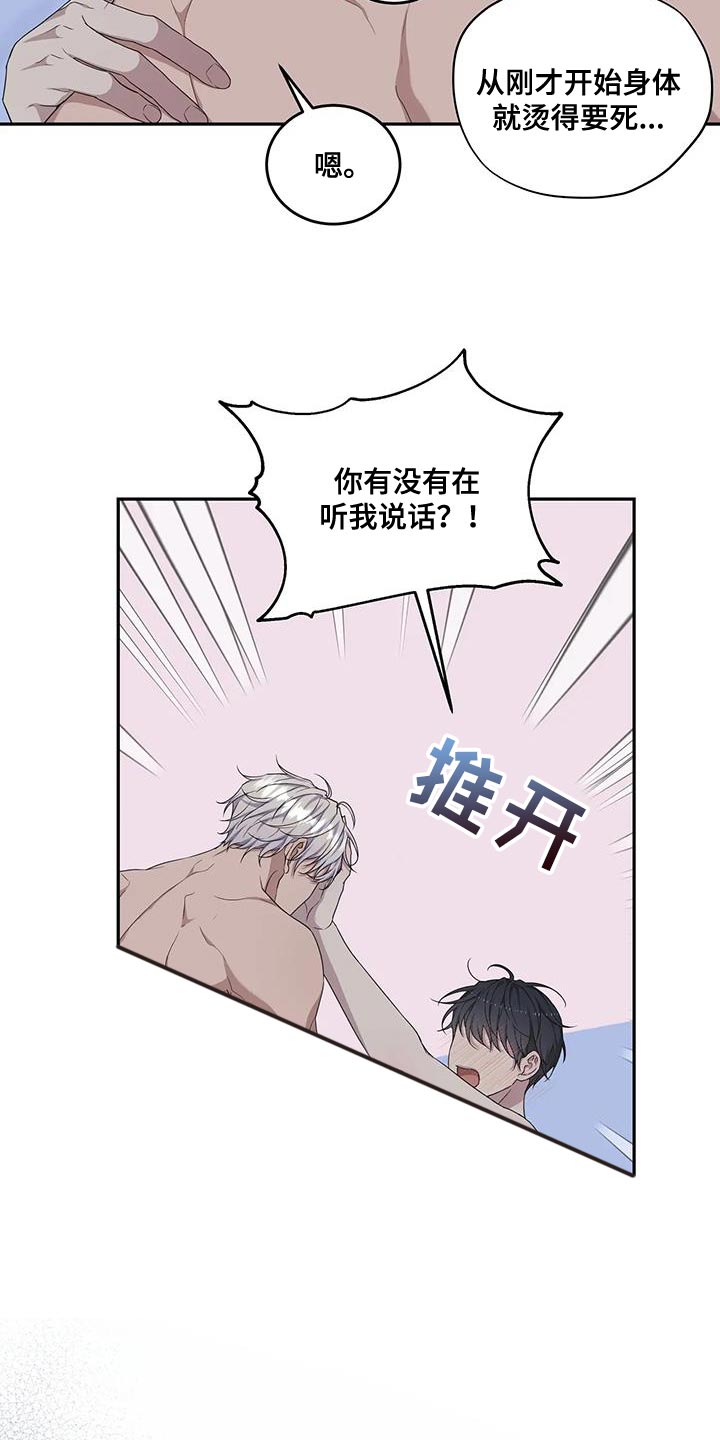 《梦中游龙》第61章专属于我的东西 第4页