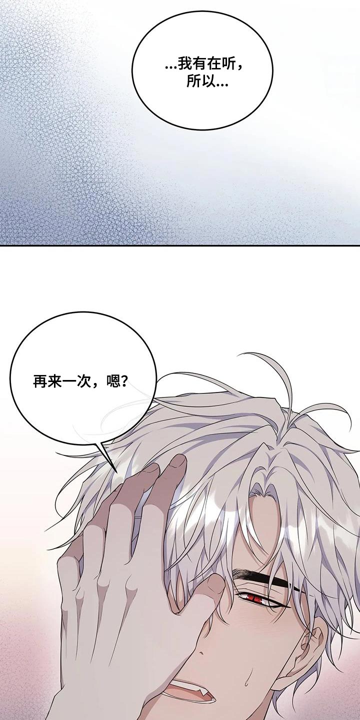 《梦中游龙》第61章专属于我的东西 第5页