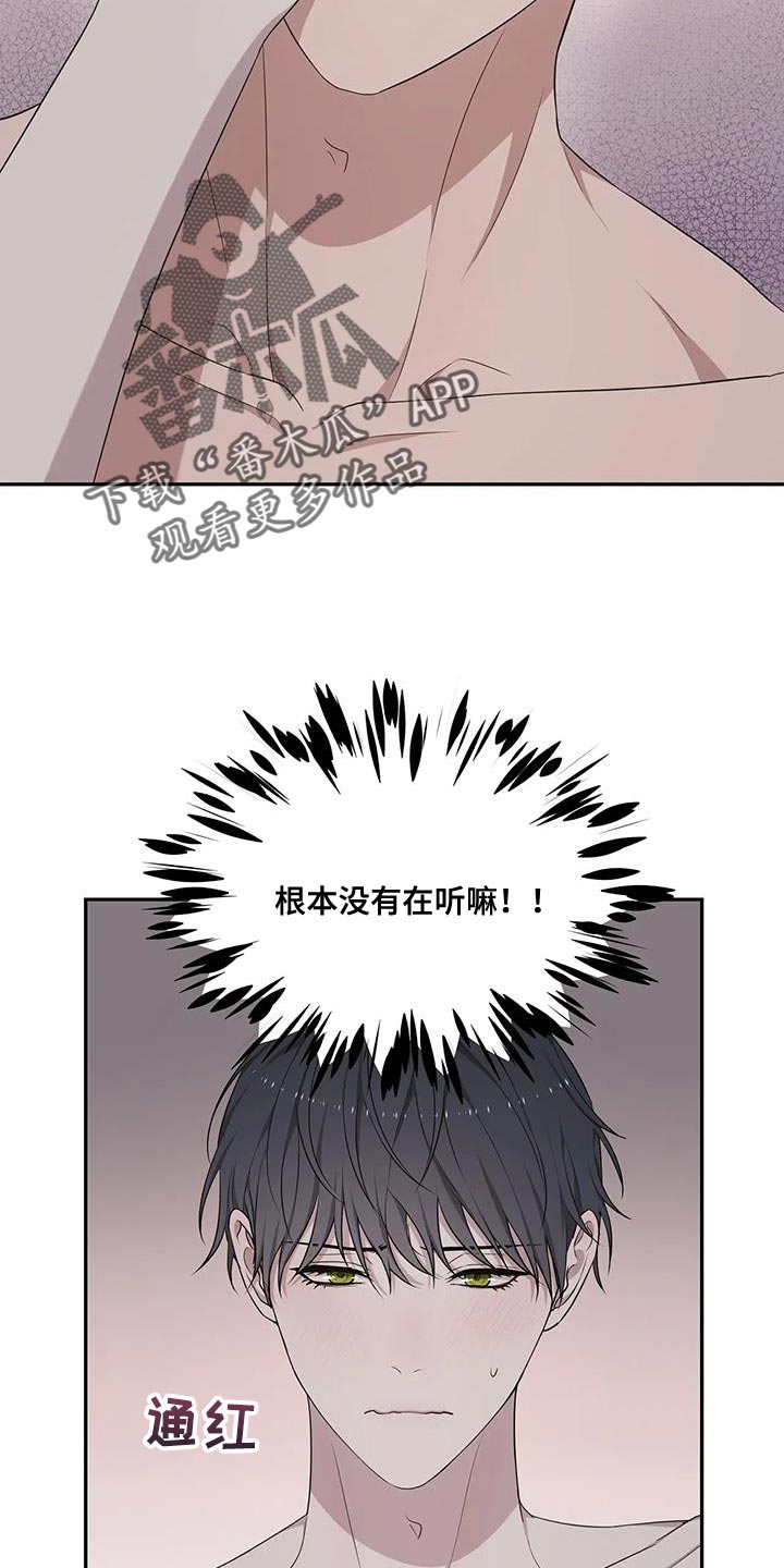 《梦中游龙》第61章专属于我的东西 第6页