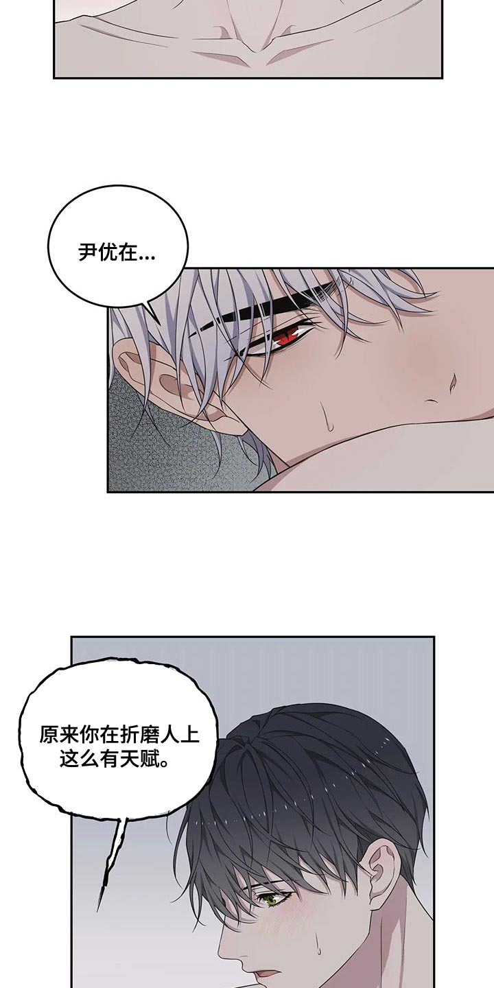《梦中游龙》第61章专属于我的东西 第7页