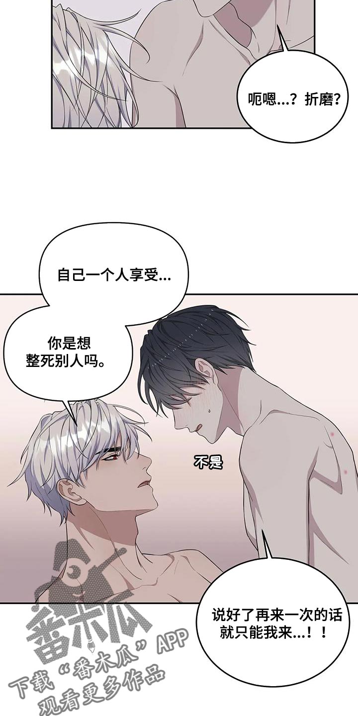 《梦中游龙》第61章专属于我的东西 第8页