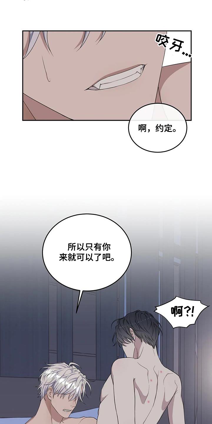 《梦中游龙》第61章专属于我的东西 第9页